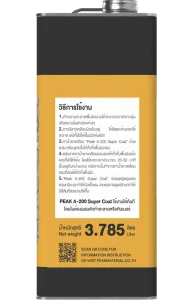 น้ำยาอคิลิกใสกันซึม Peak A200 Package ด้านข้าง 1 รายละเอียดวิธีการใช้งาน